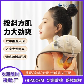 按摩椅;按摩枕/靠垫;按摩披肩