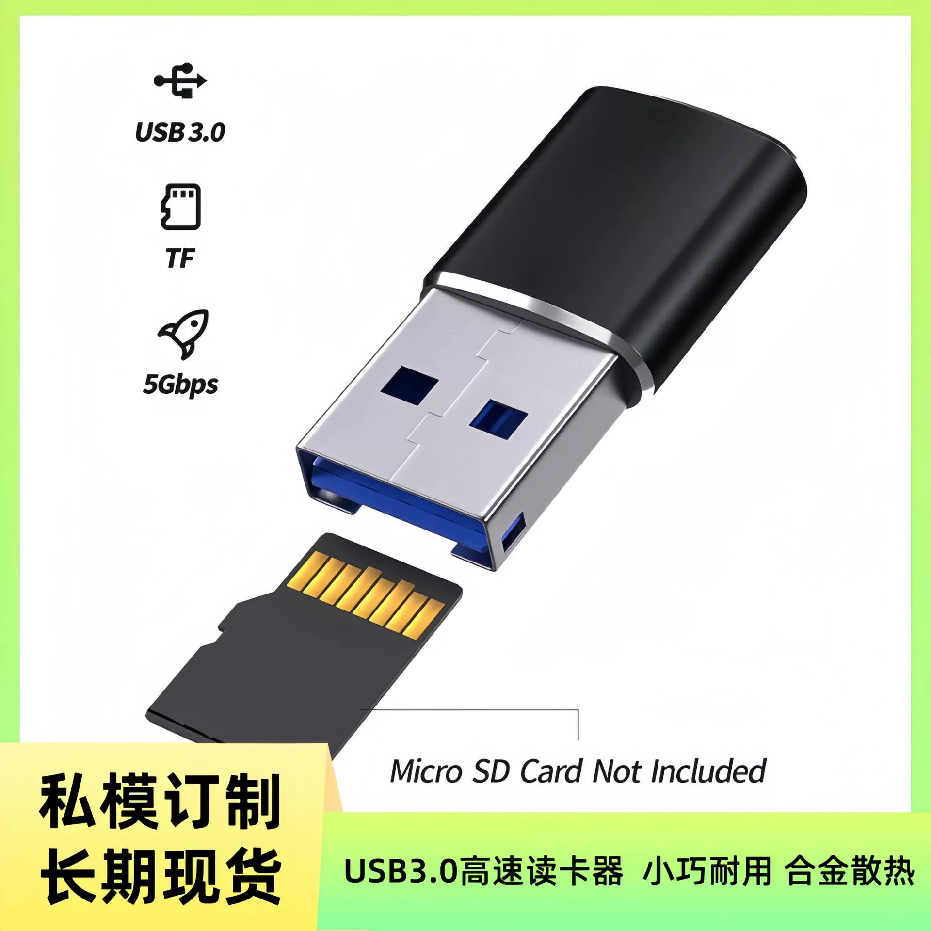 USB3.0 картридер Micro SD картридер алюминиевый корпус прямая продажа