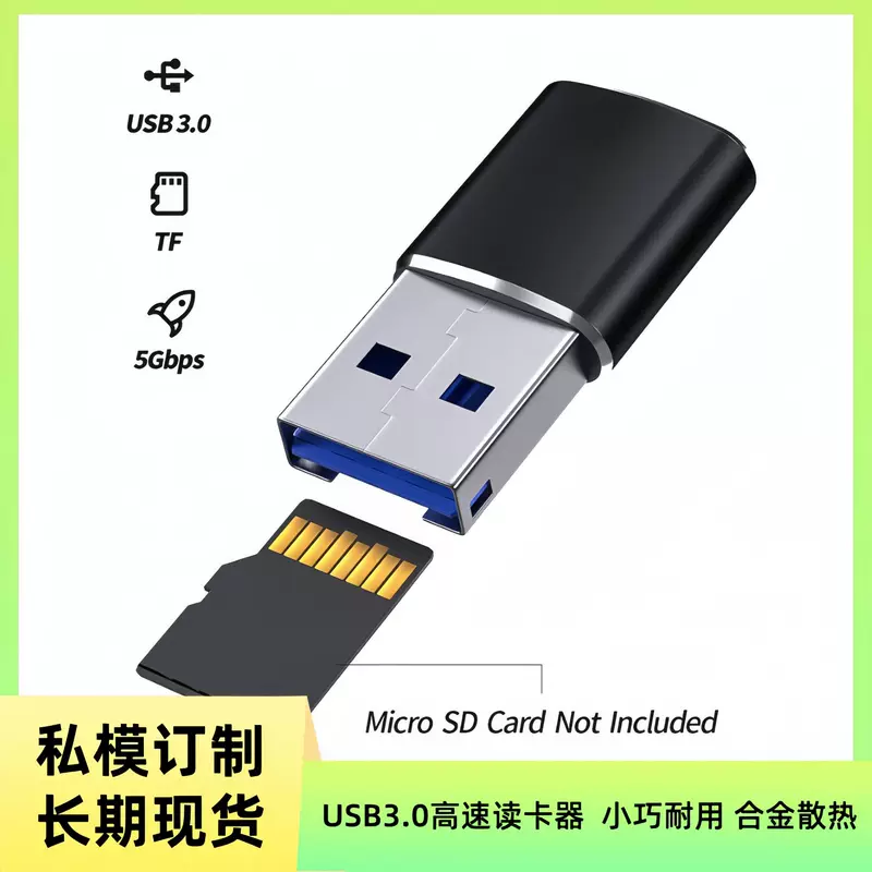 USB3.0 картридер Micro SD картридер алюминиевый корпус прямая продажа