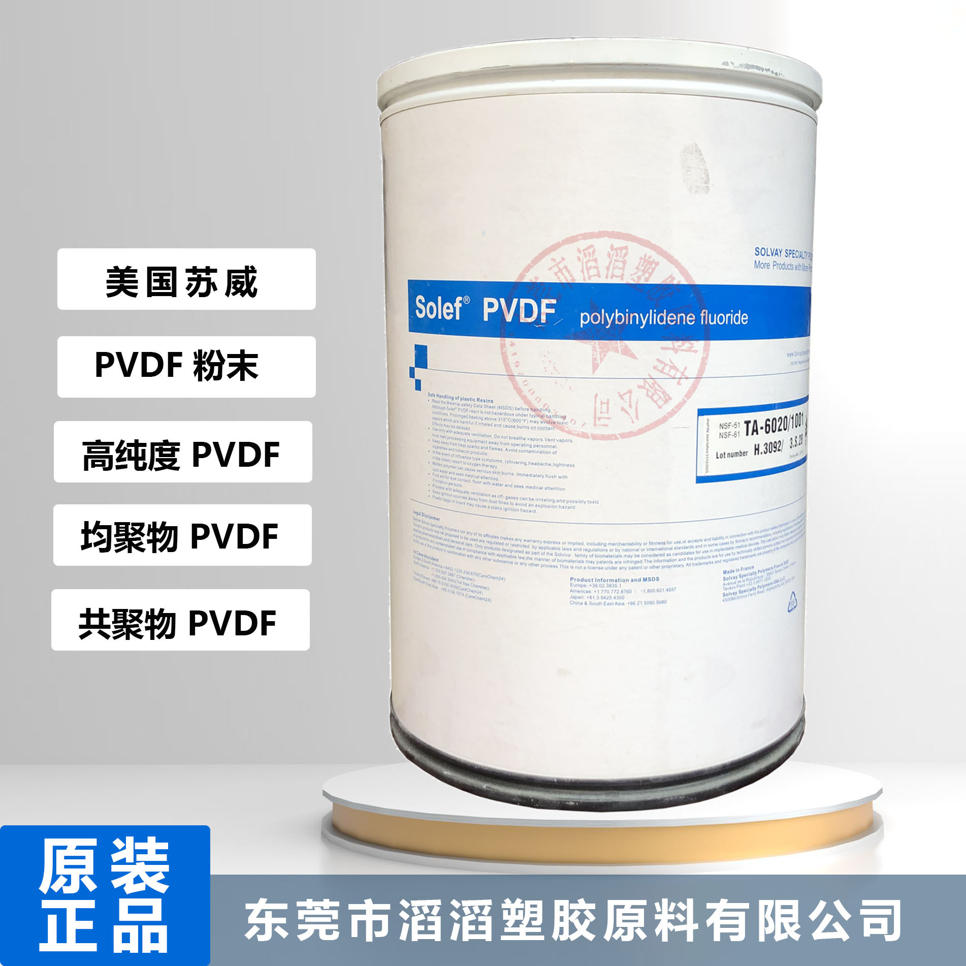 PVDF粉末 涂覆 聚偏氟乙粉末 锂电池材料 高分子量PVDF共聚物