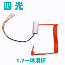 漁輪電滑環高速直徑12.5mm4路電滑環360度旋轉導電環電刷包郵其他