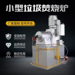 Household waste incinerator paint removal furnace harmless treatment equipment smokeless tasteless pet cremator energy saving and environmental protection