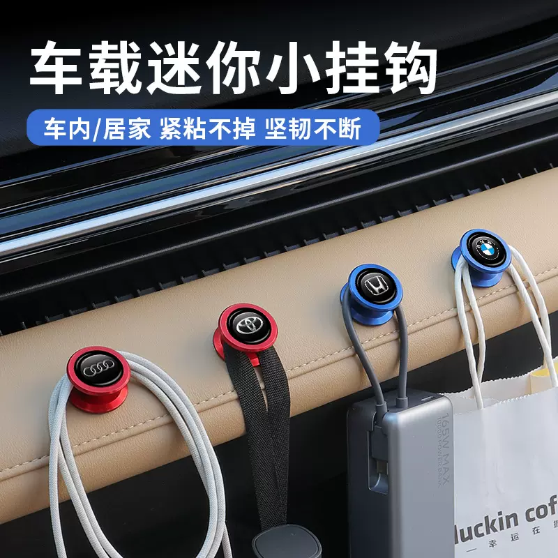 汽车车载挂钩前排中控金属自粘便捷可设计logo图案迷你挂钩通用