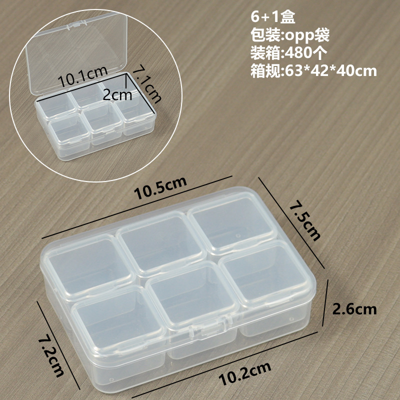 箱中箱セット箱マルチ収納小物防塵整理展示箱プラスチック透明PP多規格ピアスケース|undefined
