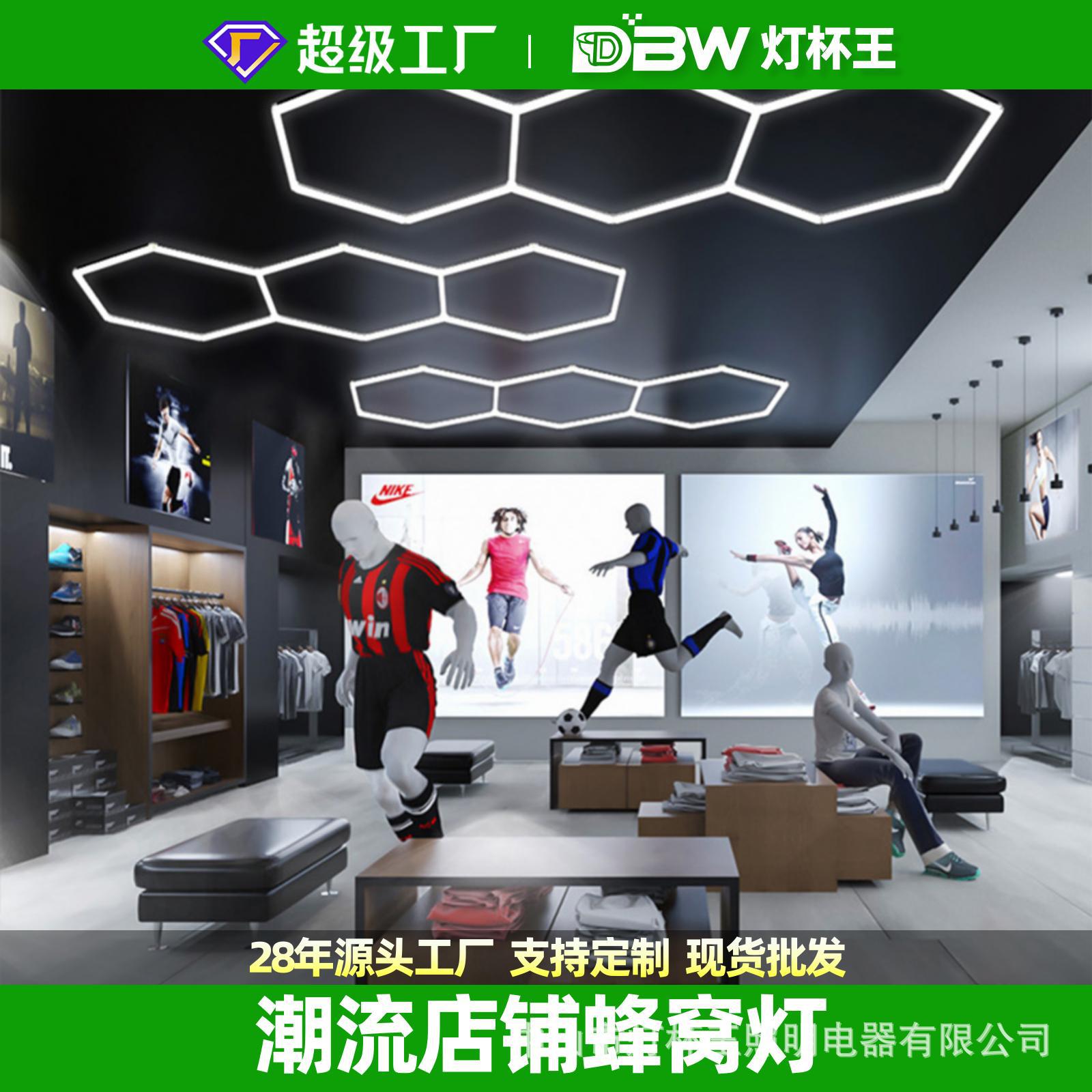 lámpara de taza Wangchao marca tienda de zapatos led hexagonal panal luz de techo brillante a prueba de agua a prueba de humedad luz de insectos