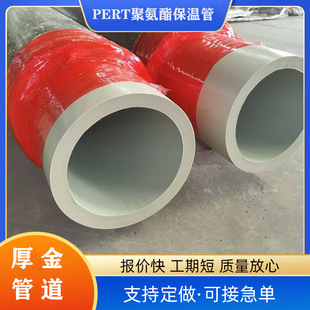 PERTII type thermal insulation pipe district heating buried aluminum alloy lining plastic pipe fittings PERT hot spring pipe