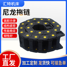 全封闭式尼龙拖链机床工程配件穿线电缆坦克链数控机床桥式拖链