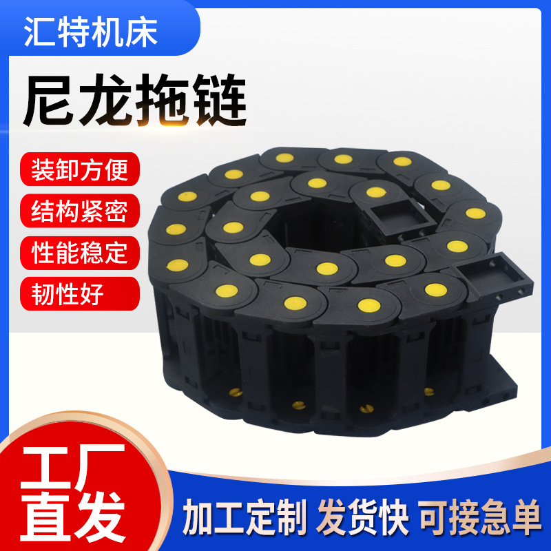 全封闭式尼龙拖链机床工程配件穿线电缆坦克链数控机床桥式拖链
