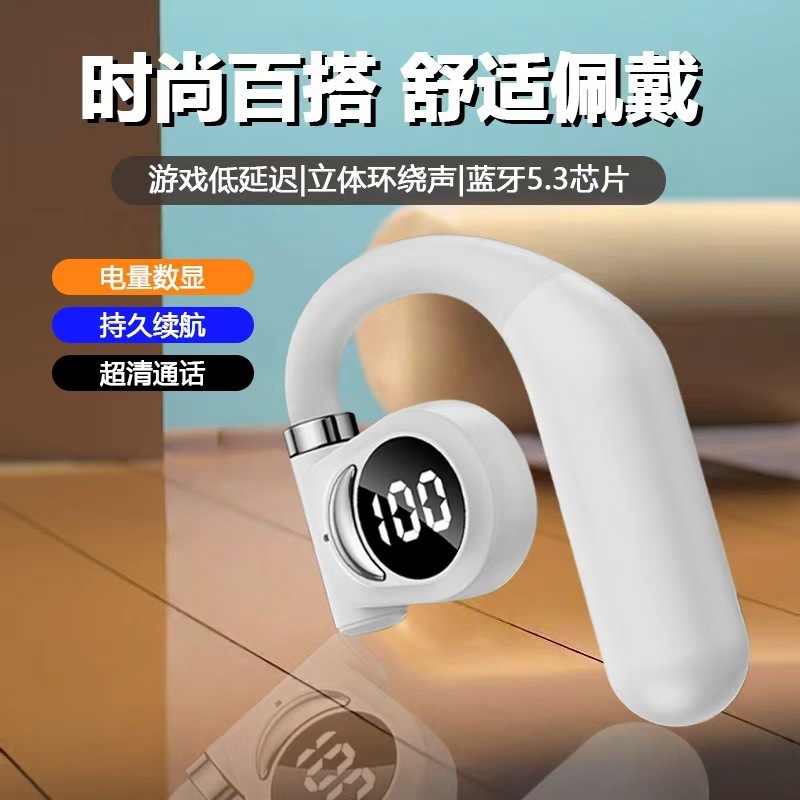 【挂耳式】蓝牙耳机大电量开放式数显超清语音通话超长续航D26