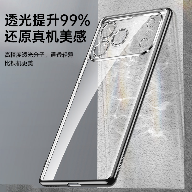 苹果17手机壳 苏拉达炫透电镀边TPU精孔适用iPhone16ProMax软胶壳