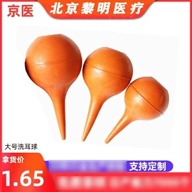 物理降温类（械字号）;洗耳球;冰垫