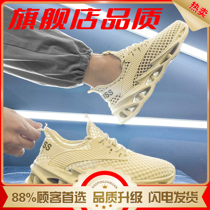 ブレードメンズシューズ夏通気性中空薄型大型メッシュシューズメンズスポーツとレジャー軽量ランニングシューズ|undefined