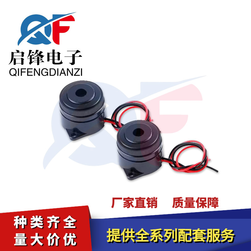 2910有源压电式蜂鸣器3025 12v/24V直流连续声螺旋式电制冷设备用