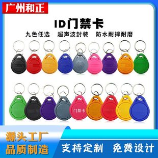 No. 2 Id Key No. 3 Id Buckle Abs Community Access Control Proximity Card Waterproof Easy to Carry