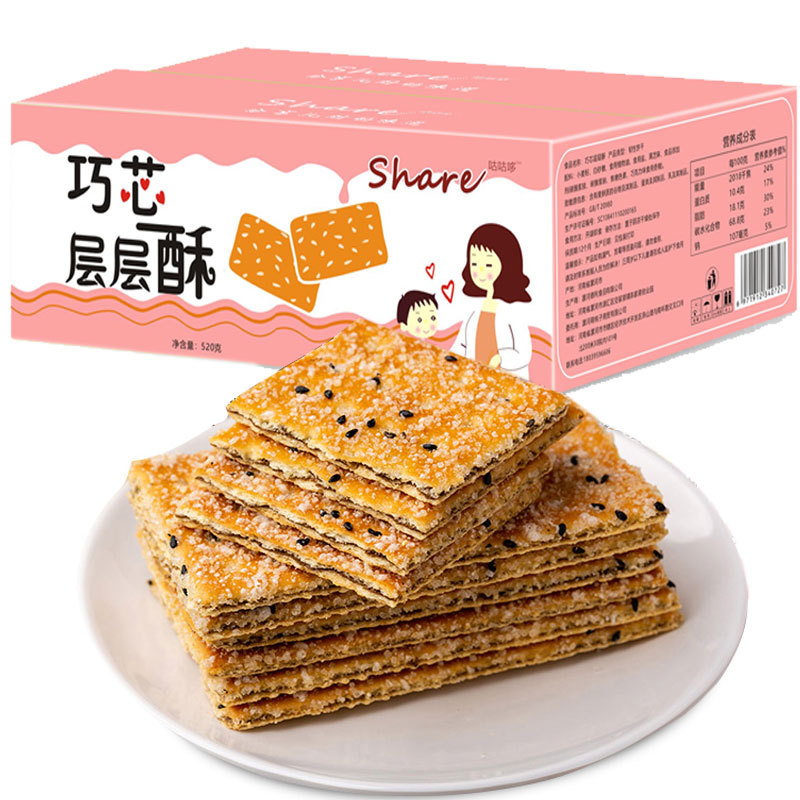 咕咕哆净含量520g黑芝麻层层酥饼干薄脆夹心0反式脂肪酸追剧零食