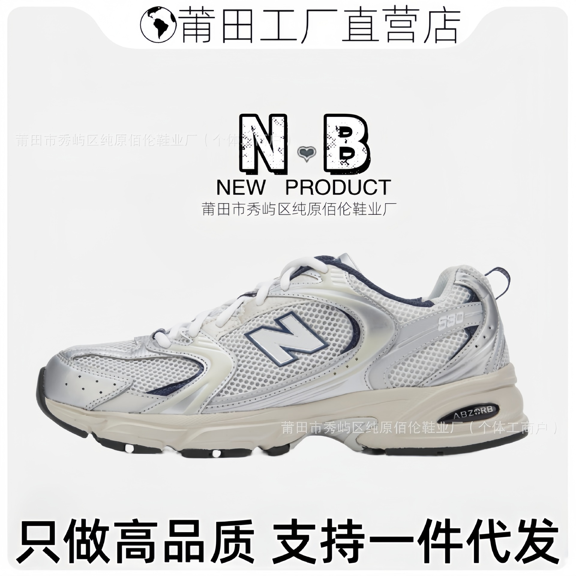 Putian Nb530 Series Gray Silver White Unisex Couple Style Mesh Versatile Casual Sports Running Shock-Absorbing Dad Shoes
