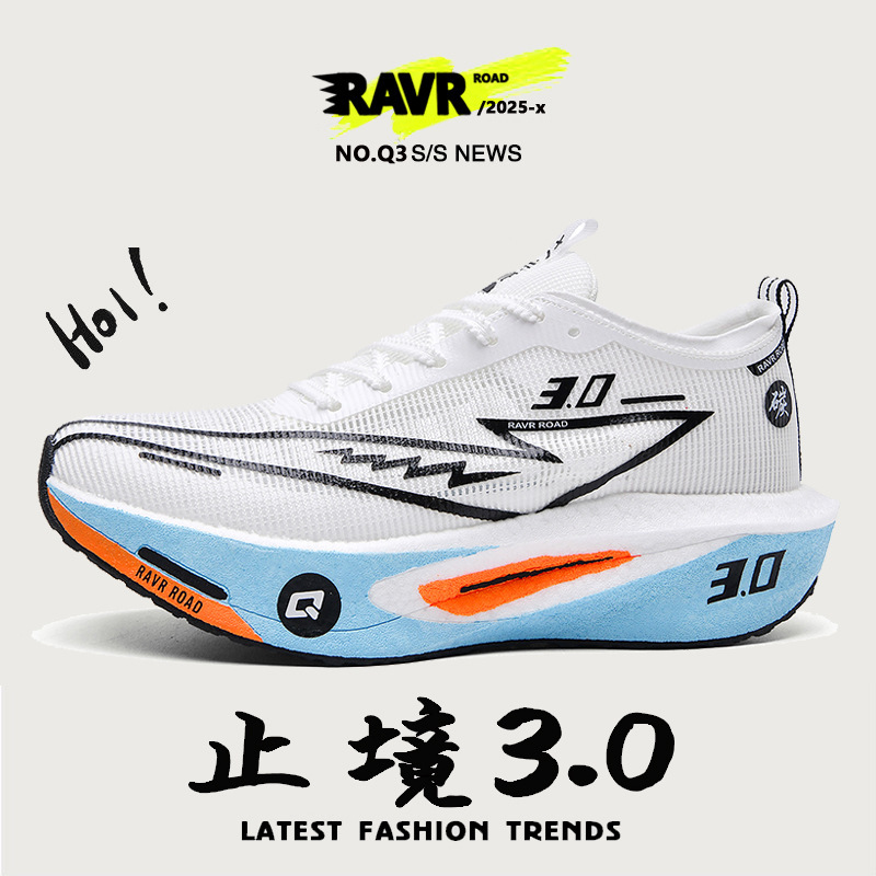 Zhijing 3 マラソンランニングシューズのレースアップバージョン、親子モデル、フルカーボンプレート、超ソフトソールスポーツシューズ、男女兼用、お父さん靴|undefined
