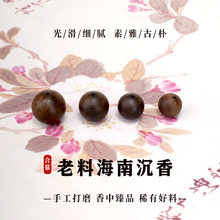 奇楠沉香散珠海南棋楠老料圆珠沉香手串单珠檀香散珠木质diy配珠