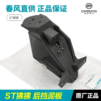 Original Motorcycle Parts St Baboon Cf125-3-3A Rear Fender Mudguard Rear License Plate Holder Water Shield (Motorcycle Fender) - st-cricket-rear-fender