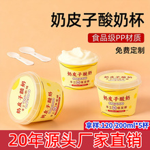 厂家直销 奶皮子酸奶包装罐布丁杯盒子双皮奶用杯子一次性打包盒