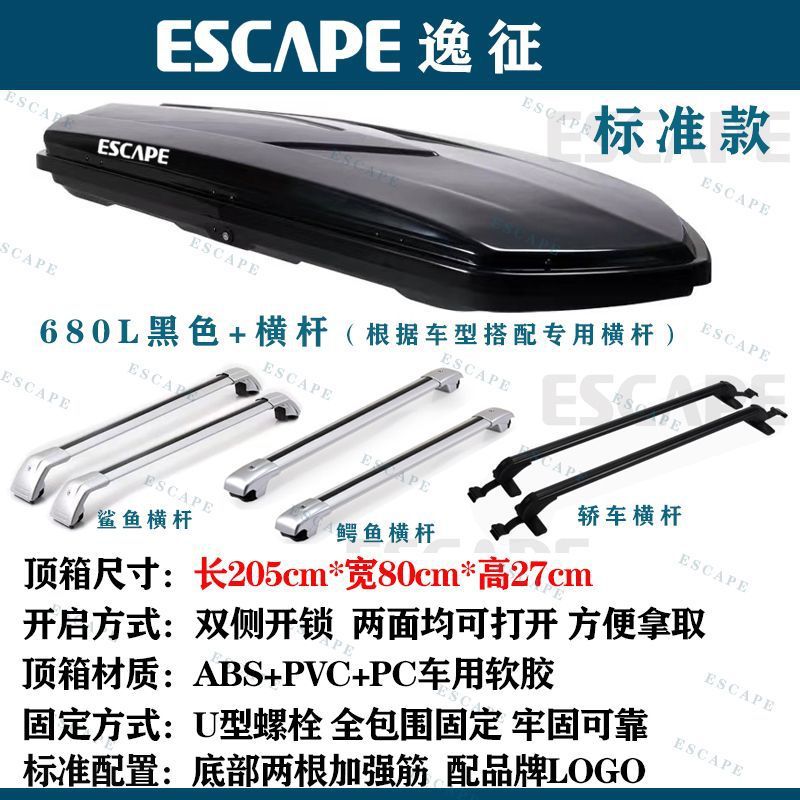 Car Roof Luggage: Universal Roof rack - 300l-with-dedicated-crossbars-set-upgraded-restrained-gray