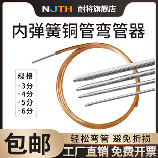 Air Conditioner Copper Pipe Bender 12 Inner Spring 14 Bending Spring Grip Bender 16 Bay Spring Refrigerator Installation Tool