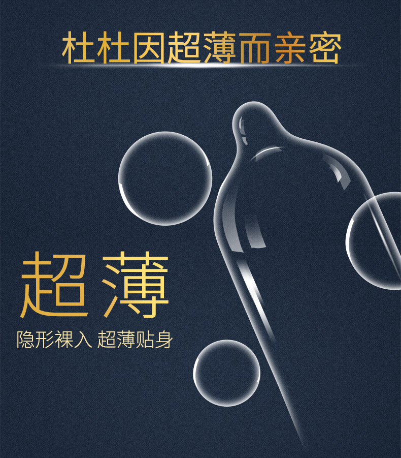 倍滑超薄装3只 (4).jpg