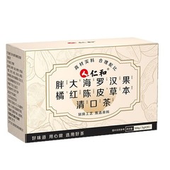仁.和胖大海罗汉果橘红陈皮草本清口茶100克（5g*20）可一件代发.