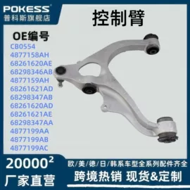 车身及附件;汽车水管;水箱
