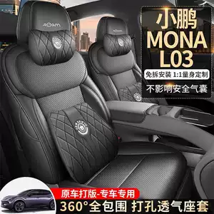 Suitable for the 2026 Xpeng Monal03 model, these are full-coverage car seat covers with perforated, breathable fabric