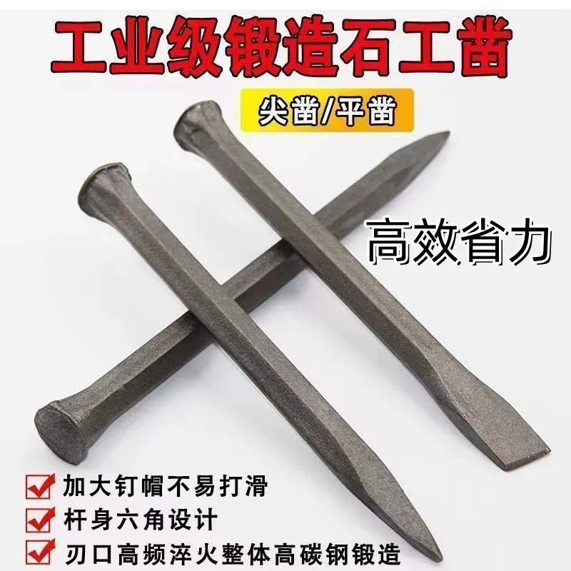 Зенкер для ручных работ, плоский зубило, заостренное зубило, инструмент для раскалывания камня, зубило для цемента и железа, зубило с круглым отверстием, стальное зубило 30cm ст.