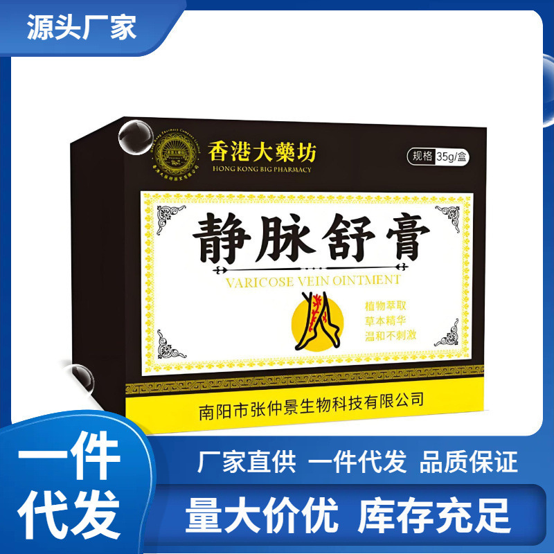 Manufacturer Wholesale Glass Bottle of Venous Soothing Ointment, One-Piece Dropshipping for Soothing Effect