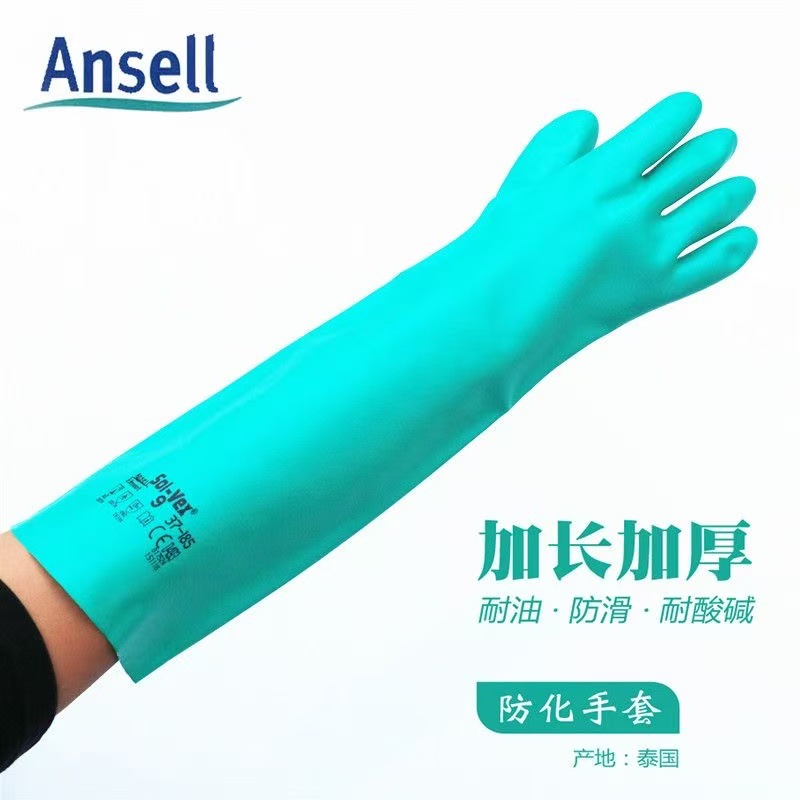 Ansell加长45.5cm33cm绿色丁晴防化耐酸碱手套防油劳保丁晴手套