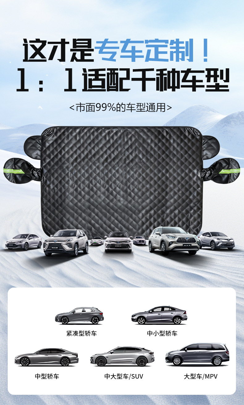 Car Cover, Full Cover Car Snow Shield, Snow Shield, Car Cover, Half Cover, Battery Car Rain Cover, Frost-Proof and Snow-Proof Cover