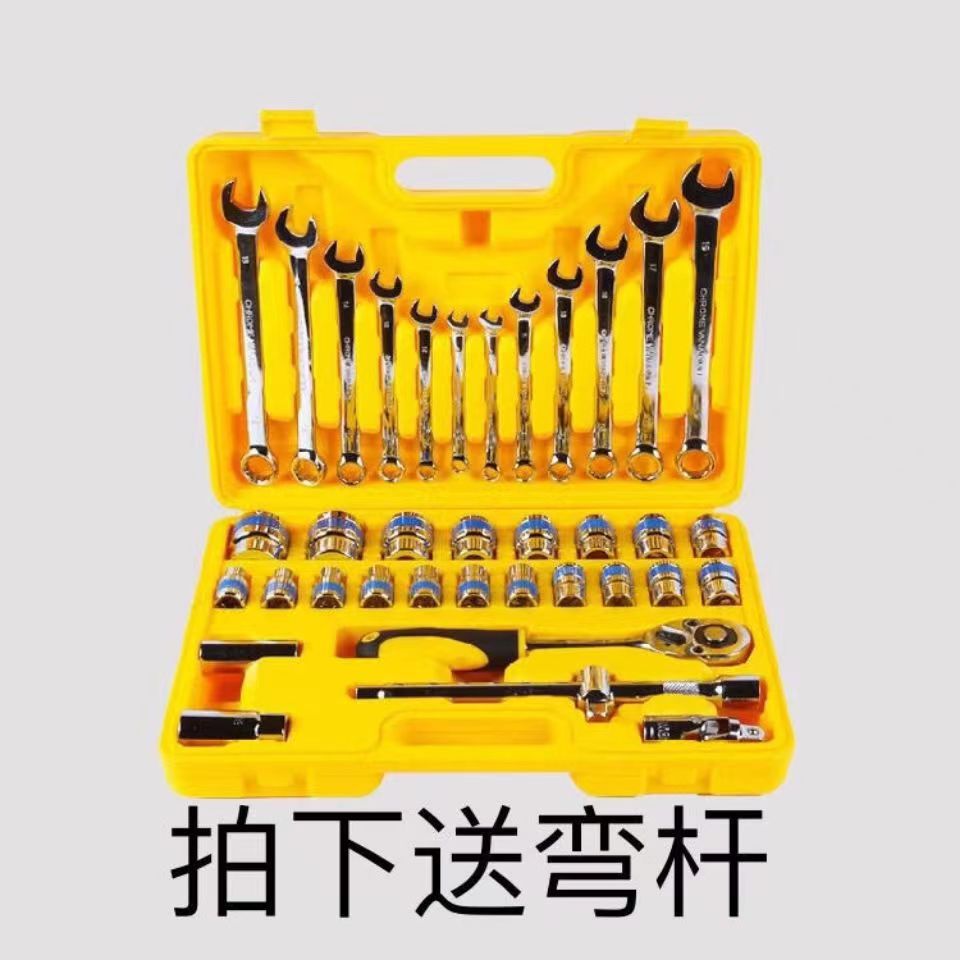 Car Repair Socket Wrench Combination Set 32/37/39/61/82/94 Piece Socket Set Household Wrench