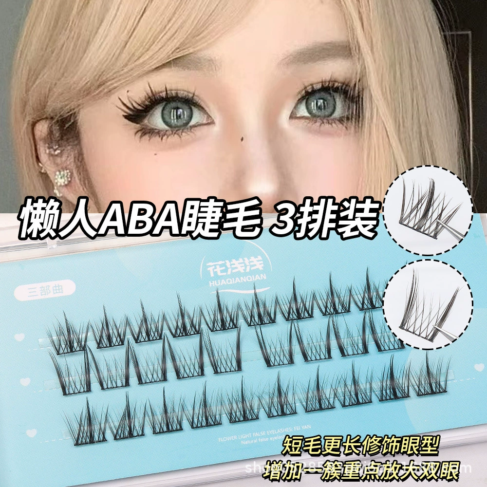 花浅浅 Upgraded Trilogy ABA False Eyelashes Supernatural Three-stage Large Capacity Feather Fan Cloud Little Devil