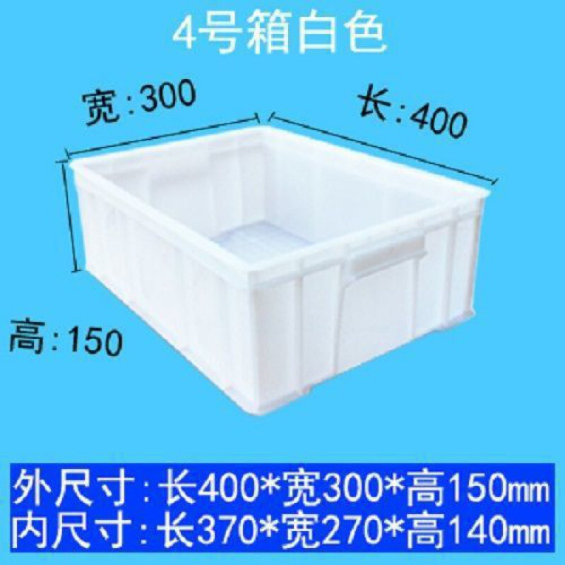 电子盘收纳箱塑料箱塑胶方盘周转框胶框食品箱物流周转箱加厚包邮|undefined