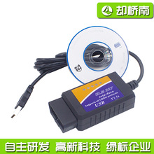 ELM327 USB V1.5 OBD2汽車故障儀OBDII電腦檢測儀 帶光盤和說明書