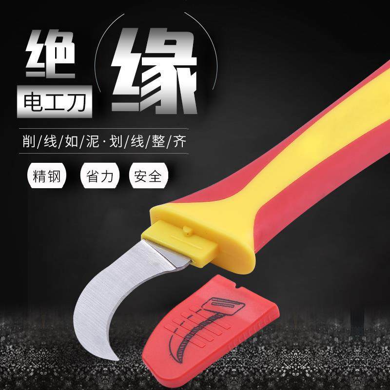 Cuchillo eléctrico especial de acero antiguo cuchillo de cable aislante estilo cuchillo artístico cuchillo plegable especial de limpieza de almacenamiento