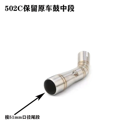 Benelli Big Devil 502C Modified Exhaust Pipe Mid-Section, Modified Sc Scorpion Universal Exhaust Pipe (Motorcycle exhaust pipe) - 502c-connected-to-the-middle-section-of-the-original-drum