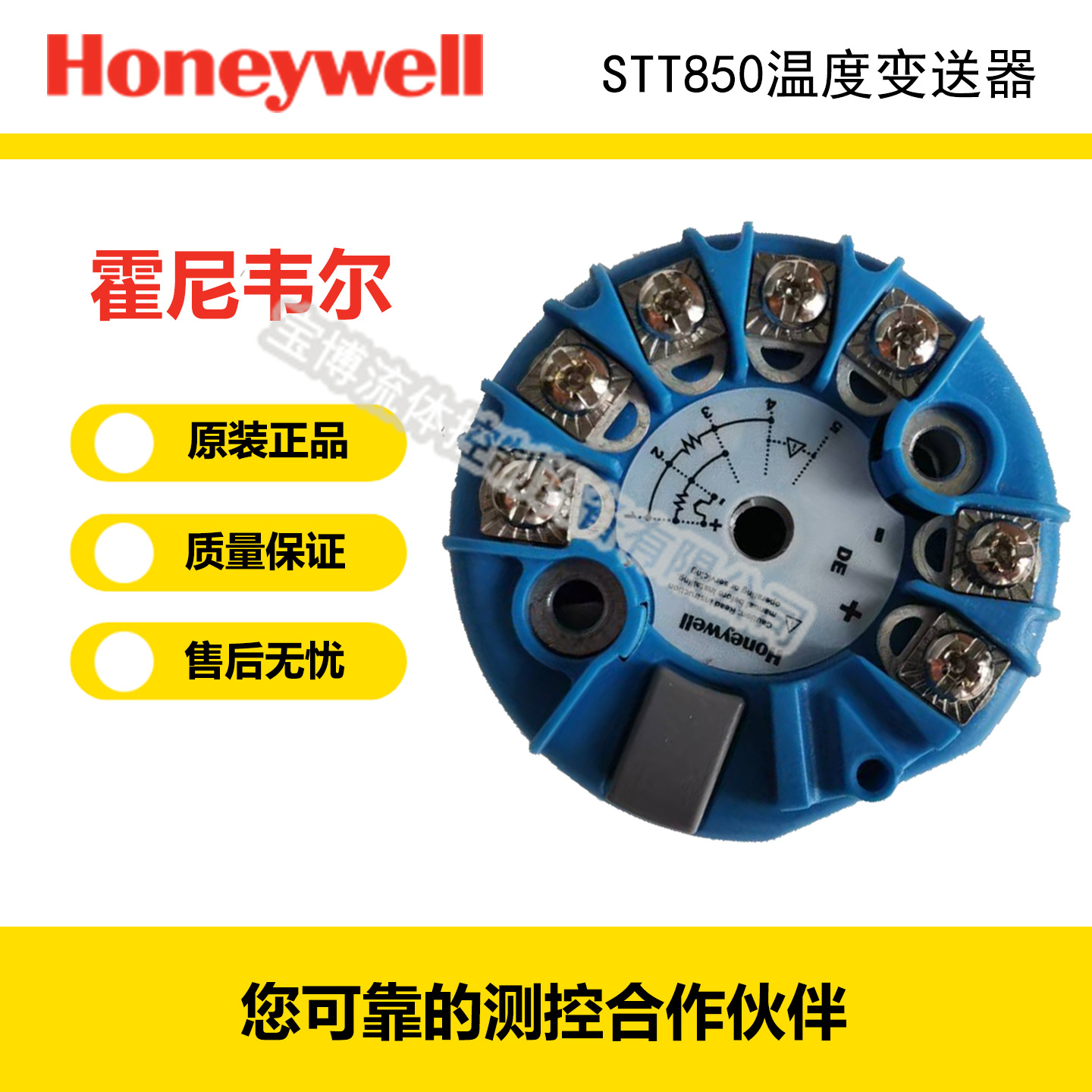 Honeywell霍尼韦尔温度变送器STT850-S-0-0-HHB-13S-A-10A0-F1,FE