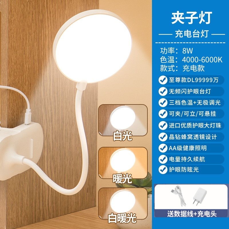 원형 충전식 [3600XH/충전식 겸용] 3단계 색온도 조절 + 케이블 + 충전 어댑터