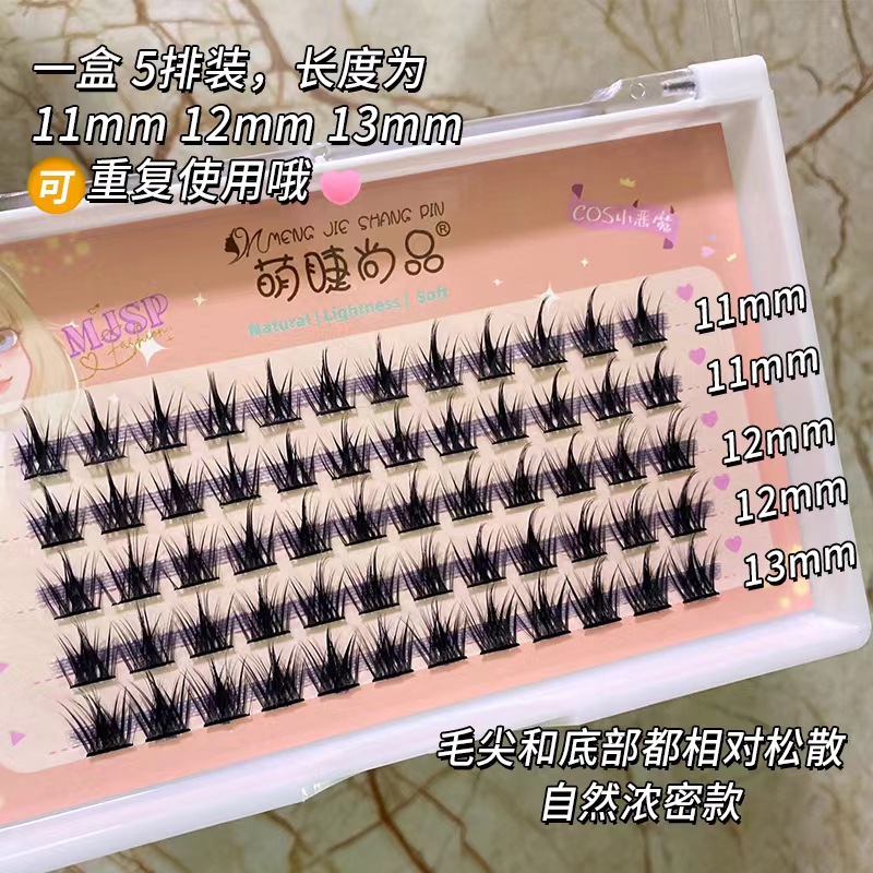 The pure wild little devil cosplay comic version of three and five rows of segmented self-grafted false eyelashes, naturally realistic eyelashes Application Scenario