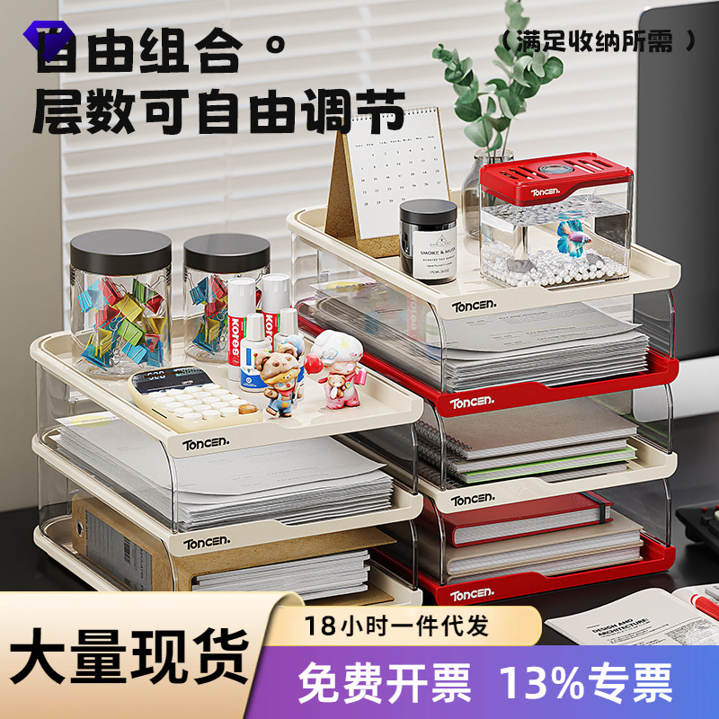 Household Multi-Layer Stackable Desktop Storage Rack Document Storage Box Office Multi-Function File Box
