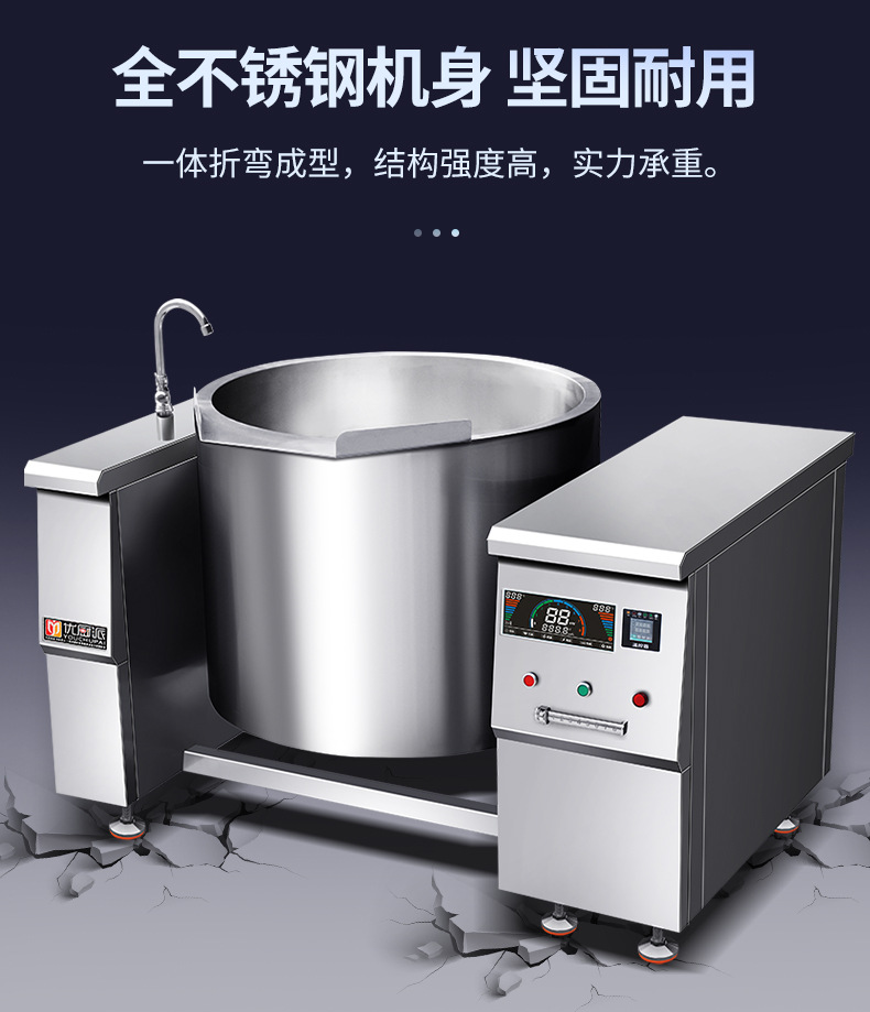 自动搅拌摇摆式汤炉自动款详情_20 (2).jpg