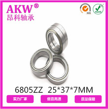 6805ZZ 25*37*7MM 薄壁轴承 安防云台舞台灯光机智能锁电子锁轴承