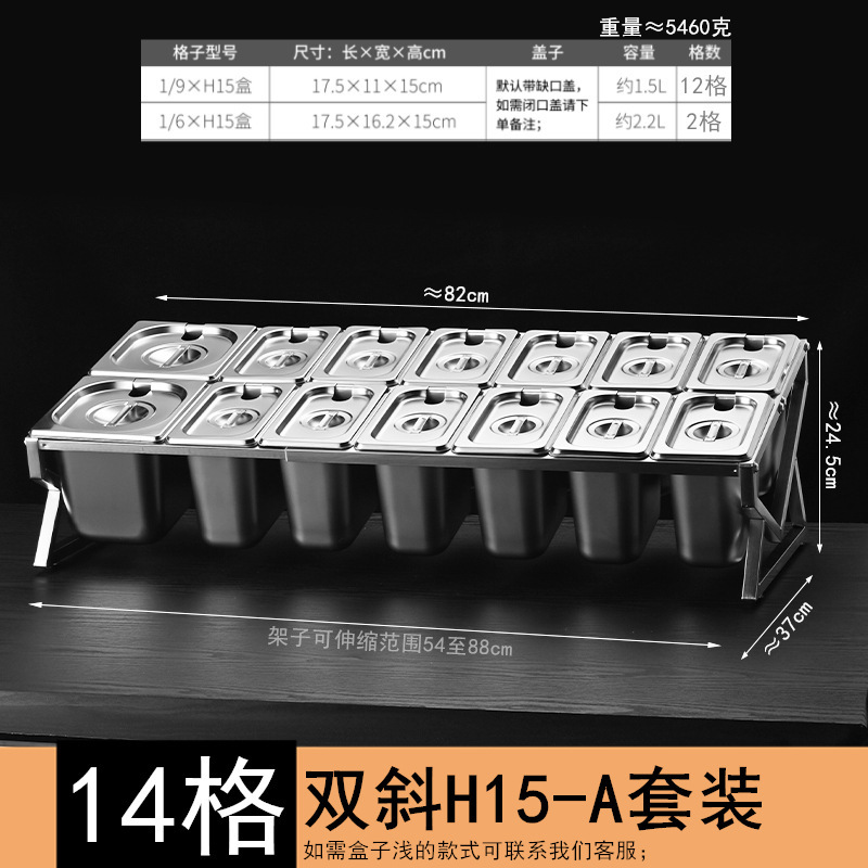 加長型ステンレス部数盆棚氷粉盆多格原料箱ミルクティー店ホテル自助調味料箱棚|undefined