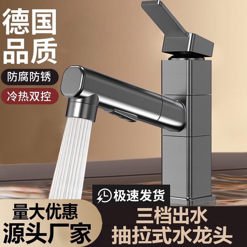 All copper main body basin pull-out faucet wash mouth table basin hot and cold water bathroom bathroom wash basin faucet