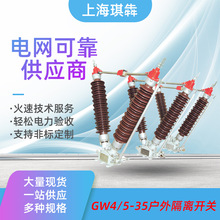 GW4-35����߉����x�_�PGW5-40.5KV���p�ӵط���HGW4�ք�늄�HGW5