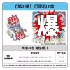 Detective Shadow Pack 2 bullets, 30 packs in a box (retail package for 2 yuan)